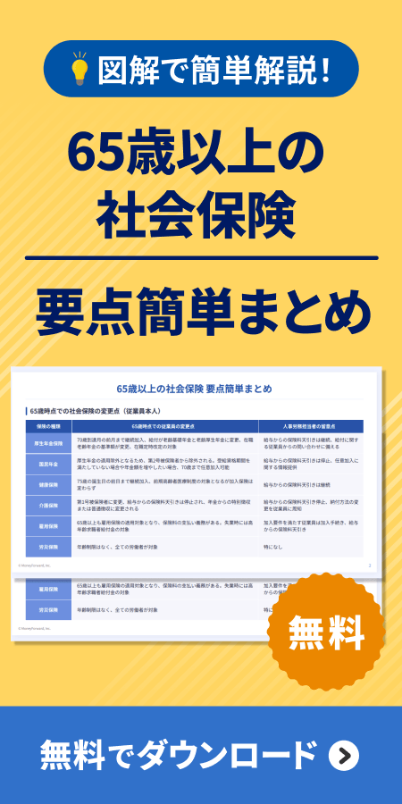 テンプレートの無料ダウンロード