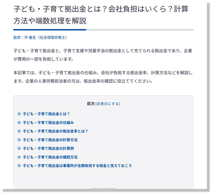 この記事をPDFできれいに保管・印刷！