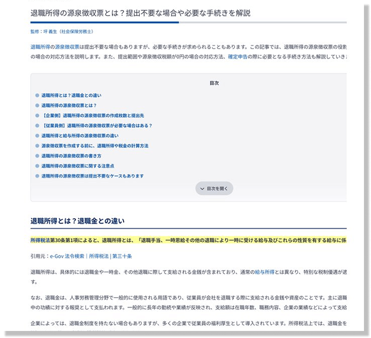 この記事をPDFできれいに保管・印刷！