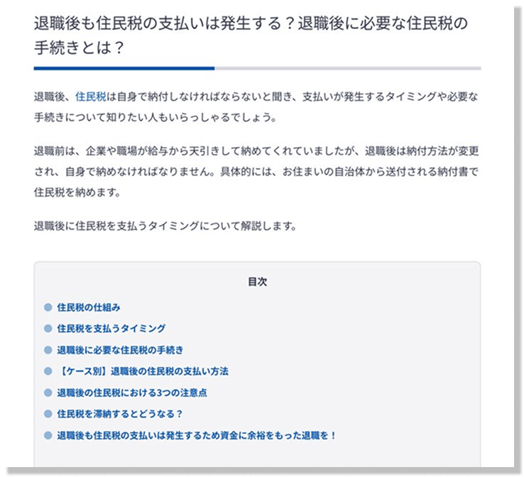 この記事をPDFできれいに保管・印刷！