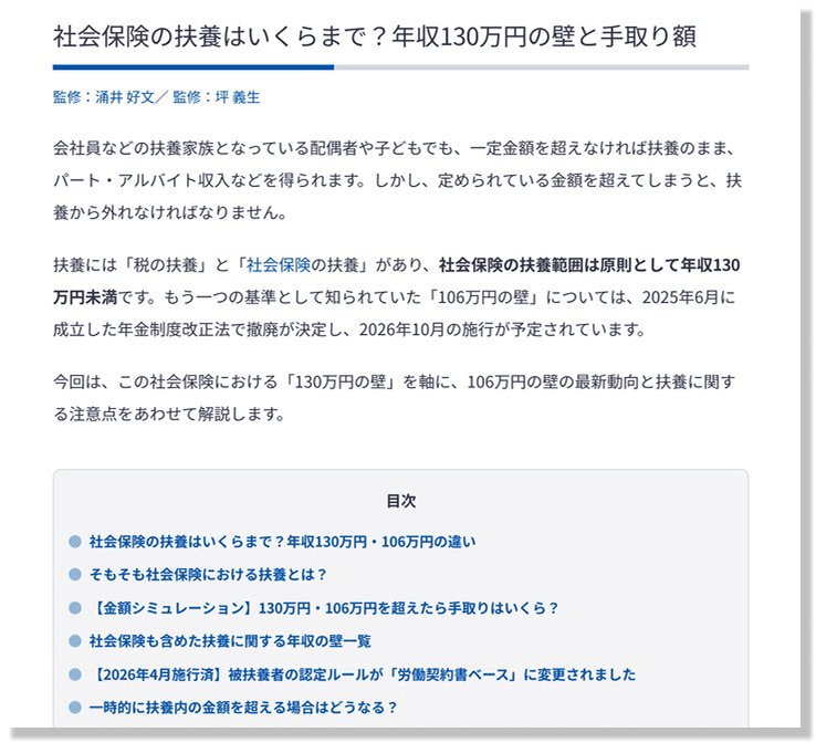 この記事をPDFできれいに保管・印刷！