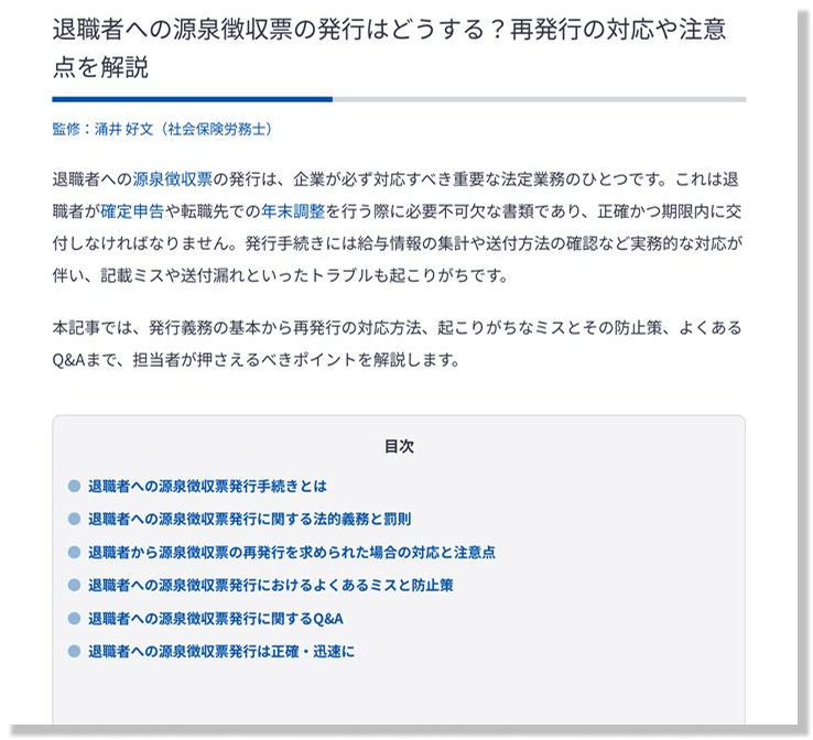 この記事をPDFできれいに保管・印刷！