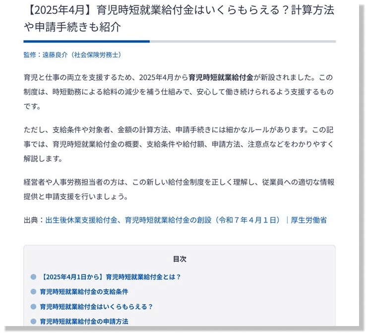 この記事をPDFできれいに保管・印刷！