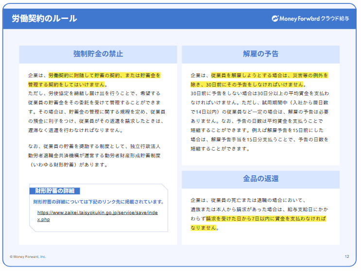 月間カレンダー:給与計算のファーストステップガイド