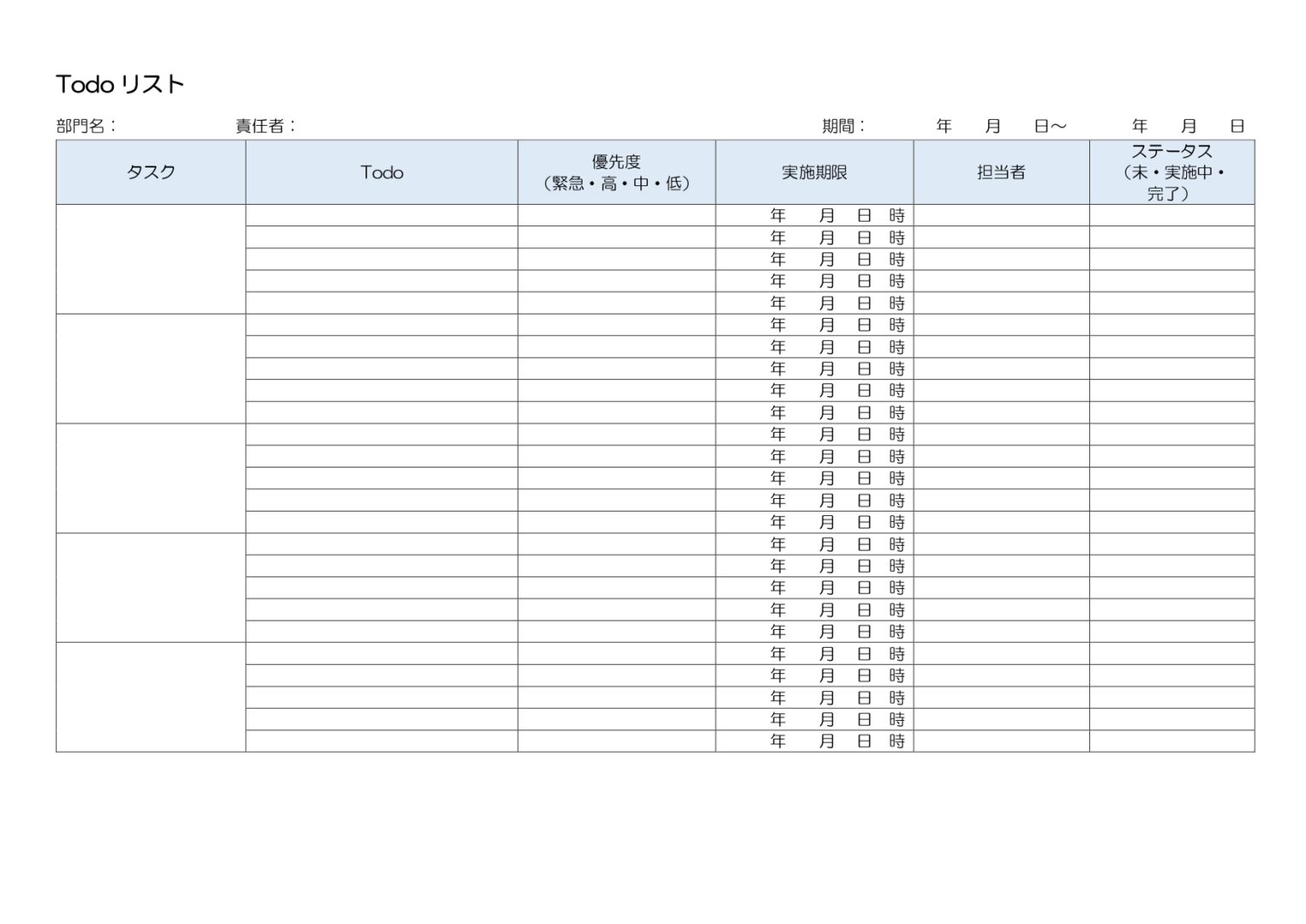 To do リスト（ワード） テンプレート 給与計算ソフト「マネーフォワード クラウド給与」