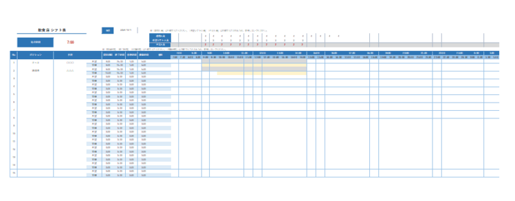 飲食店 シフト表