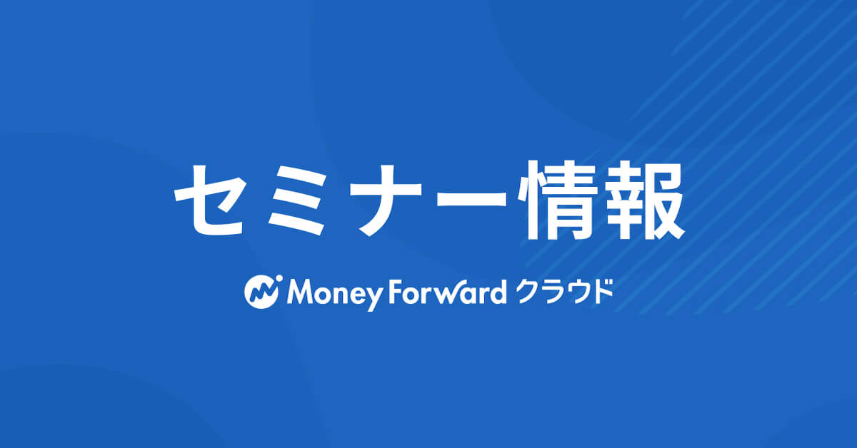 設立「前」のTODO 〜知識ゼロからの会社設立ロードマップ講座