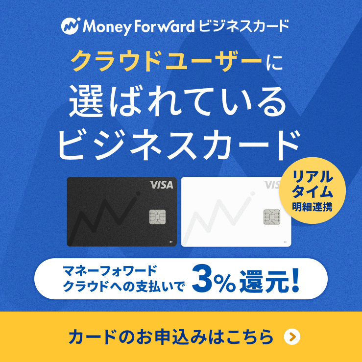 クラウドユーザーに選ばれているビジネスカード