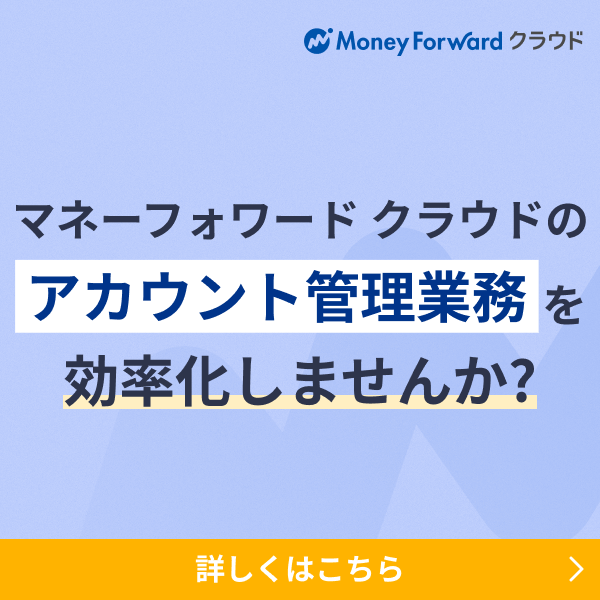 管理コンソール アカウント統制オプションの詳細を解説！