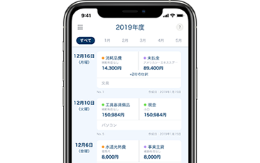 マネーフォワード クラウド確定申告アプリのサポート
