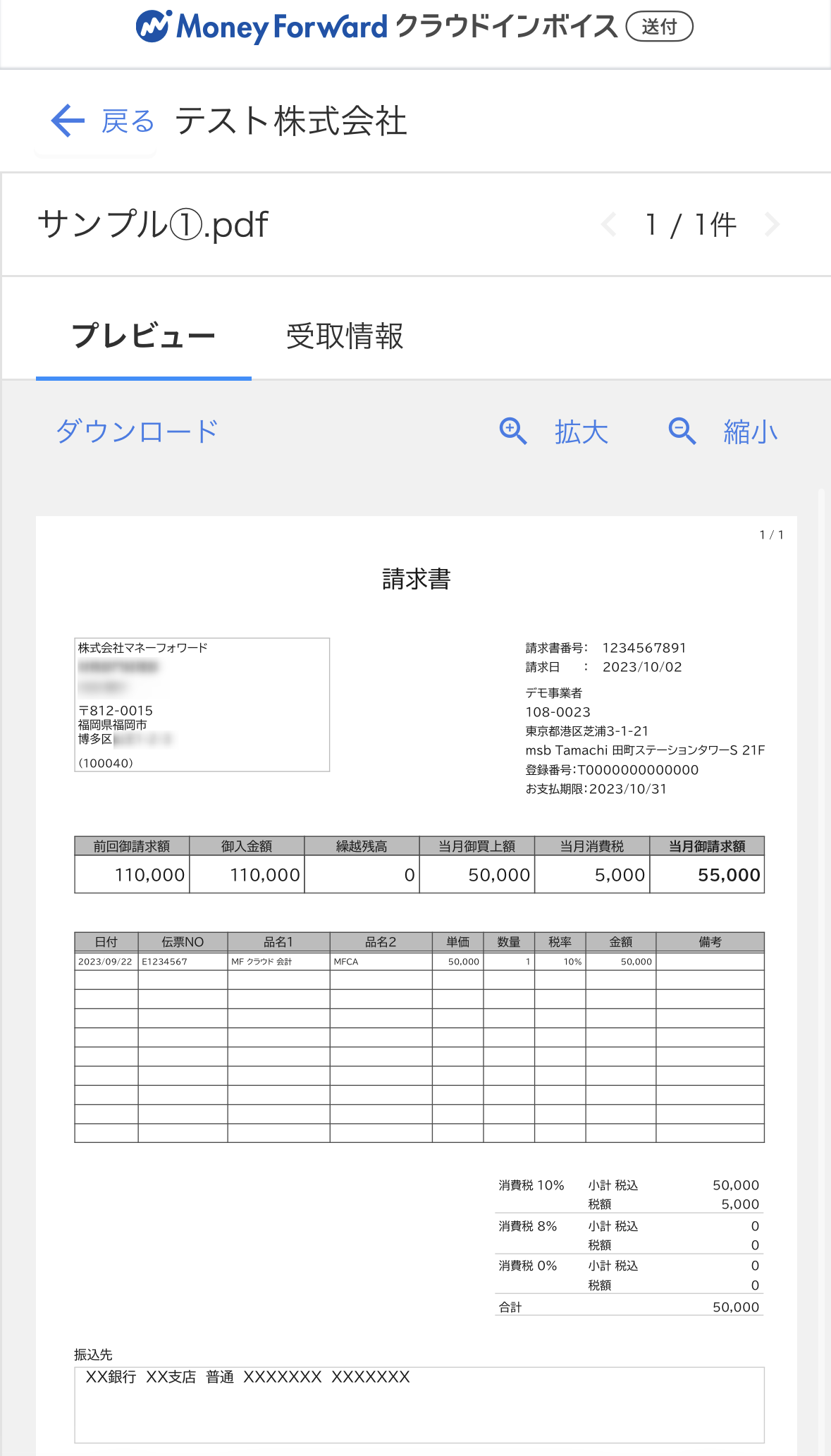 プレビュー画面