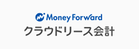 マネーフォワード クラウドリース会計