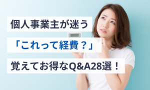 確定申告で自動車購入費用を経費にする方法や仕訳を個人事業主向けに解説 マネーフォワード クラウド