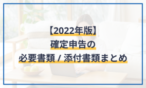 確定申告用紙の入手方法 印刷方法は コンビニでもできる マネーフォワード クラウド