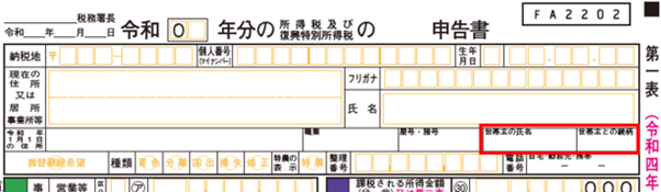 続柄書き方 | 続柄 書き方 個人 – AFOEJG
