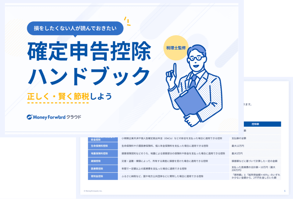 外国税額控除とは？確定申告のやり方や記載例、計算方法を解説