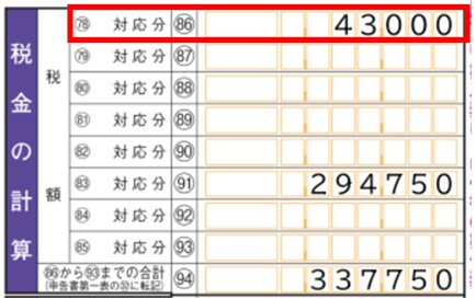 確定申告 FX 先物取引5