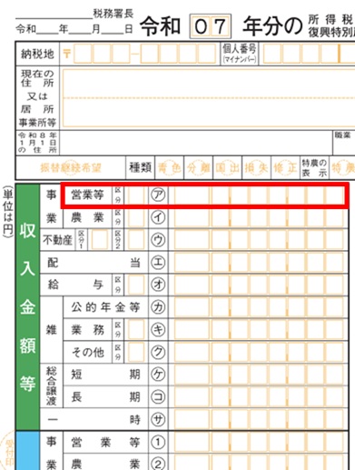 ア 事業 営業等