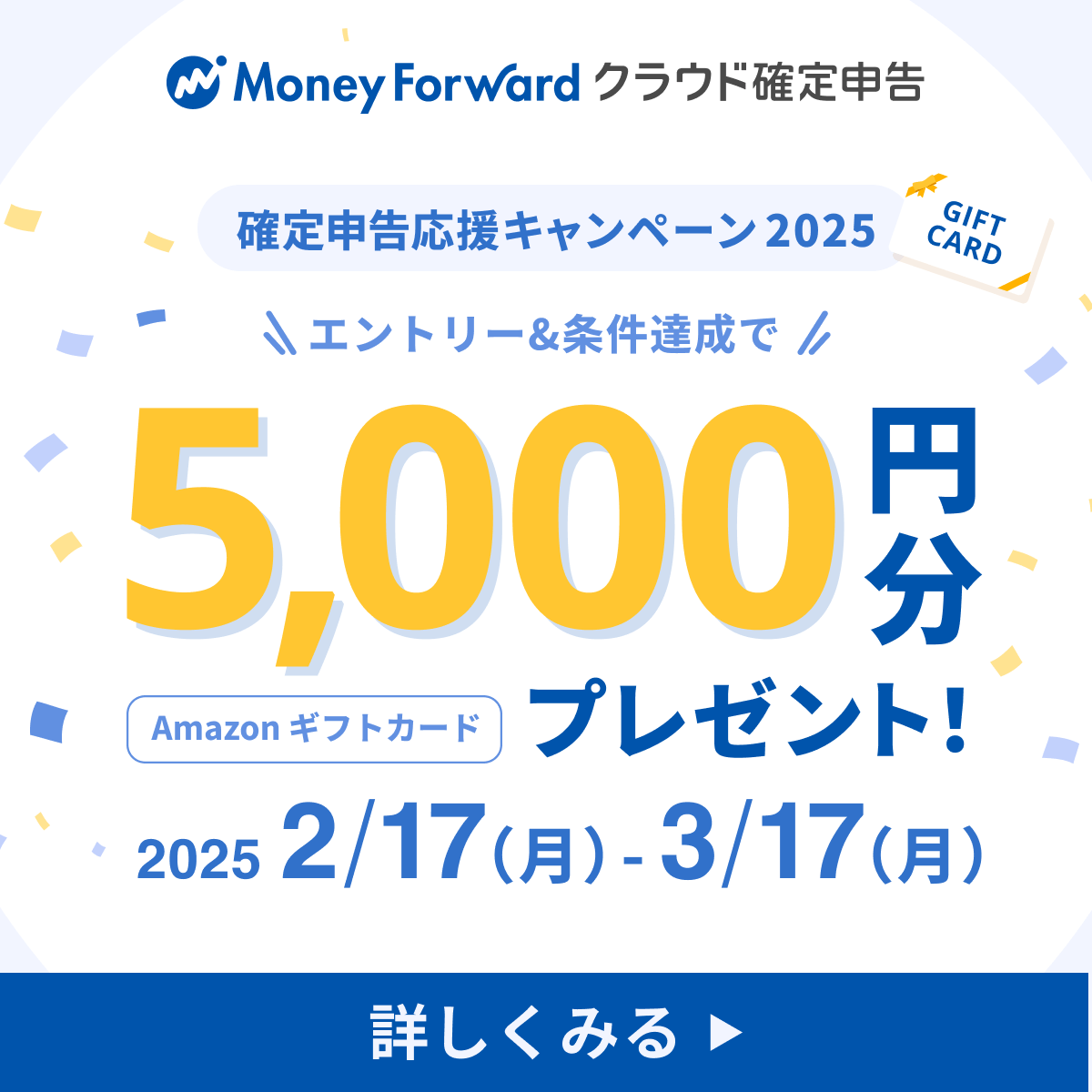 確定申告書の作成から提出までラクラク完了
