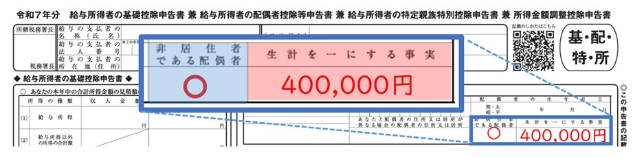 給与所得者の扶養控除申告書
