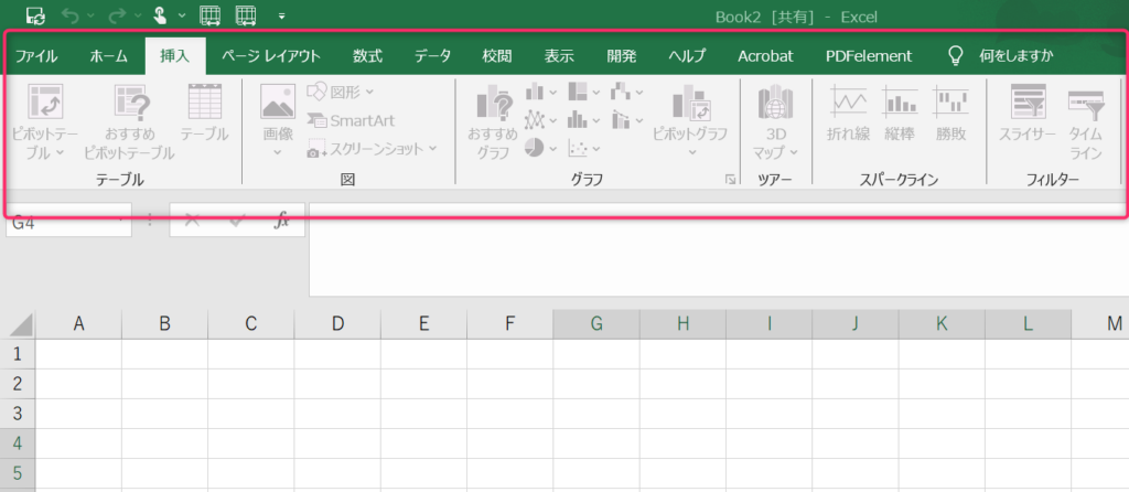 エクセル(Excel)のブック共有を設定・解除する方法、トラブルも解説 | マネーフォワード クラウド