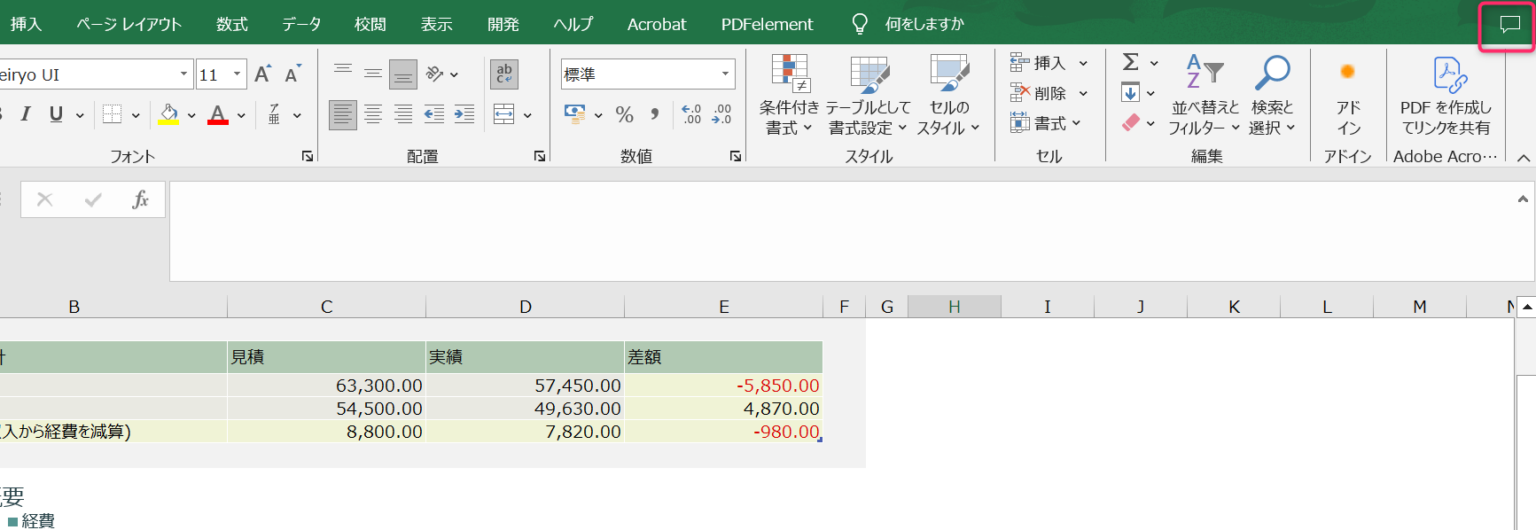 エクセル(Excel)のブック共有を設定・解除する方法、トラブルも解説 | マネーフォワード クラウド