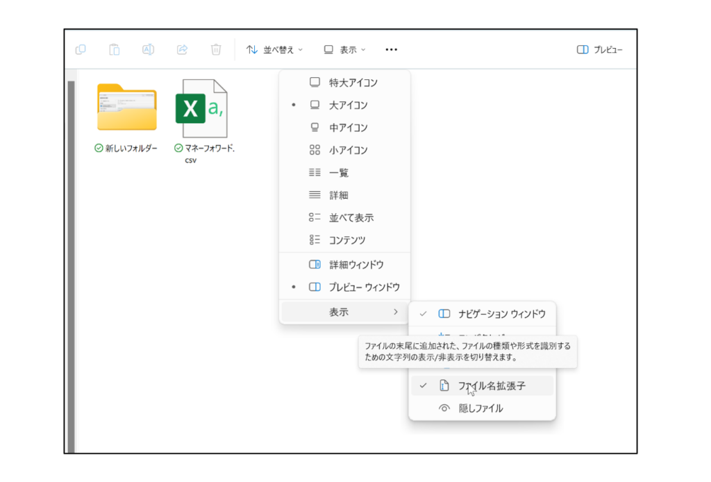 フォルダを一括作成するには?エクセルを使った方法を解説 | マネーフォワード クラウド