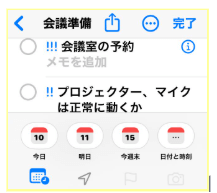 タスクを登録する