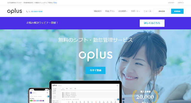 シフト表の無料テンプレート31選！ツールやアプリも紹介 | マネーフォワード クラウド