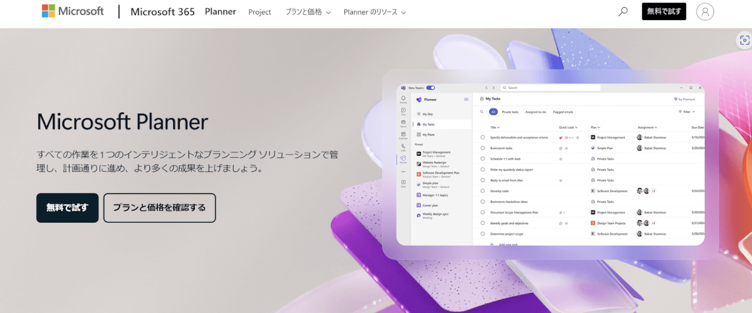 Microsoft Microsoft Planner