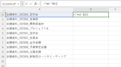 「md 」（フォルダ作成コマンド）とA1セルの内容を結合