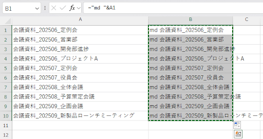 コマンド（例 B1からB10までのコマンド）を選択してコピー