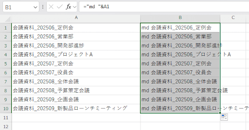 対象セル範囲を選択して「Ctrl」+「V」で貼り付け