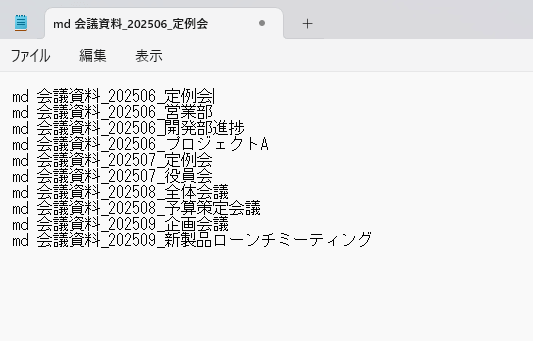 貼り付けのショートカットキーは「Ctrl」+「V」