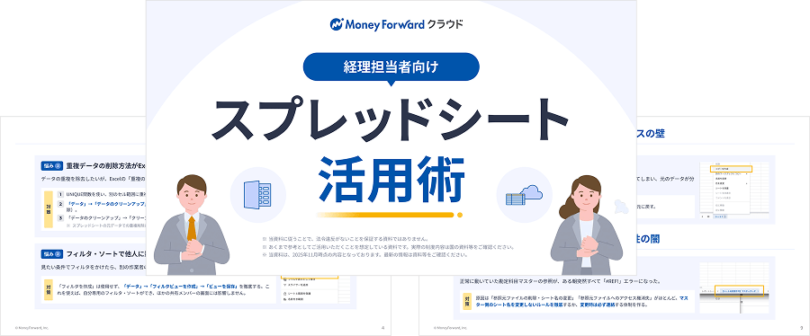 ＼全キャプチャ解説付／差がつくスプシ実践技