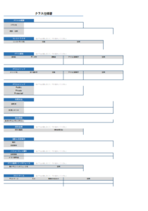 仕様書のテンプレート・ひな形（ワード・エクセル） – マネーフォワード クラウド