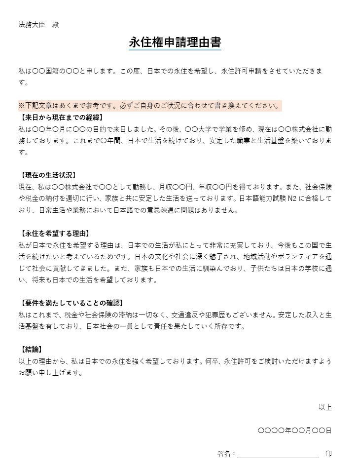 理由書