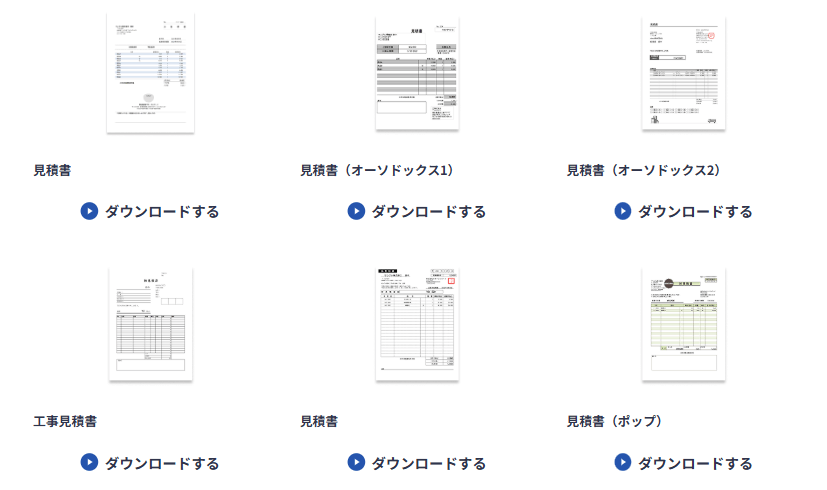 会計・経理業務お役立ち資料集からテンプレートも自由にダウンロード！