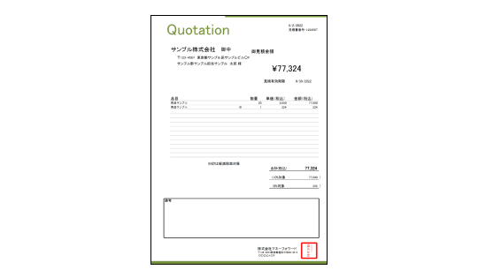 おしゃれな見積書