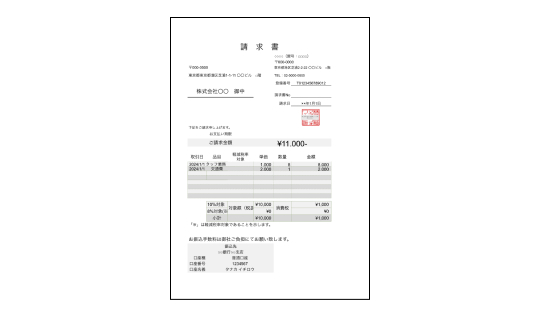 アルバイト向け