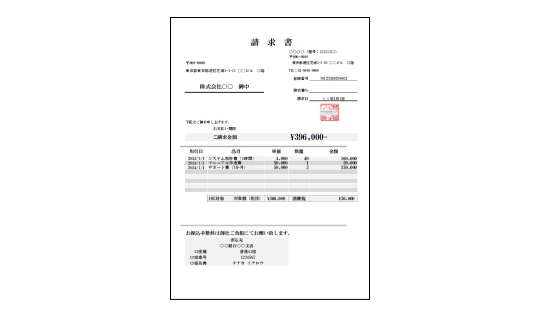 エンジニア向け