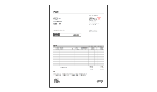 シンプルな納品書
