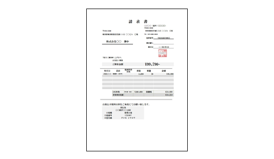 ライター向け請求書