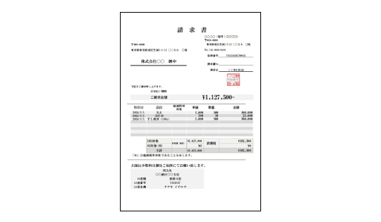 林業向け
