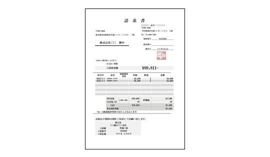 業務委託向け（源泉徴収あり）