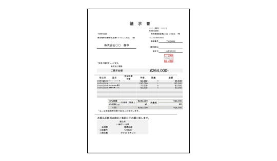 業務委託向け（源泉徴収なし）