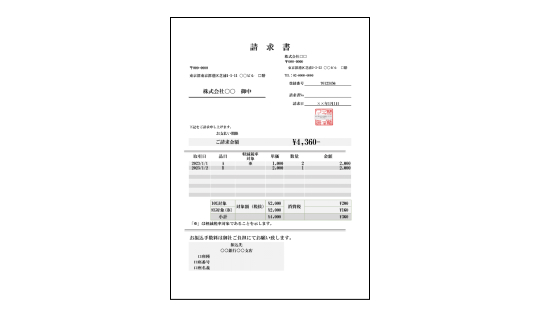 適格請求書