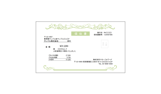 領収書おしゃれ