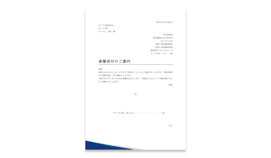 送付状