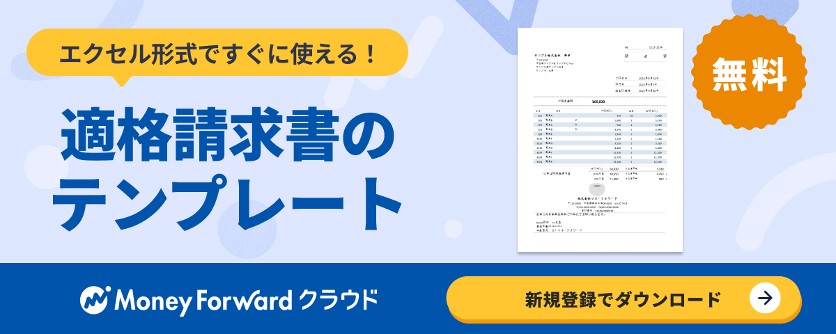 見積書テンプレート
